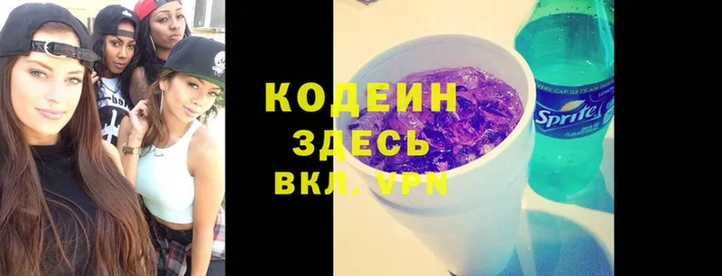 Кодеин напиток Lean (лин)  Барабинск 