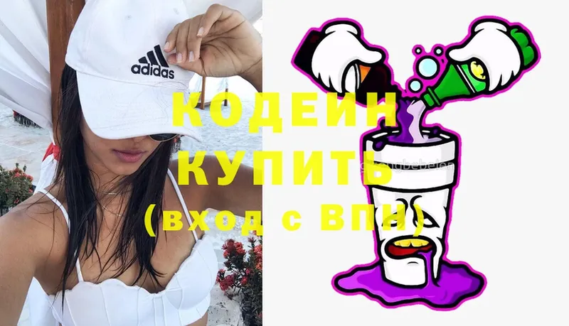 Кодеиновый сироп Lean Purple Drank Барабинск