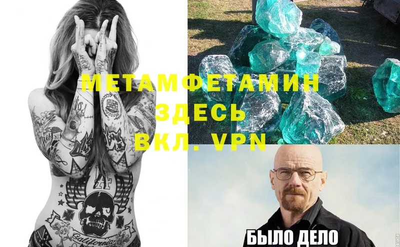 omg ТОР  Барабинск  Первитин Methamphetamine 